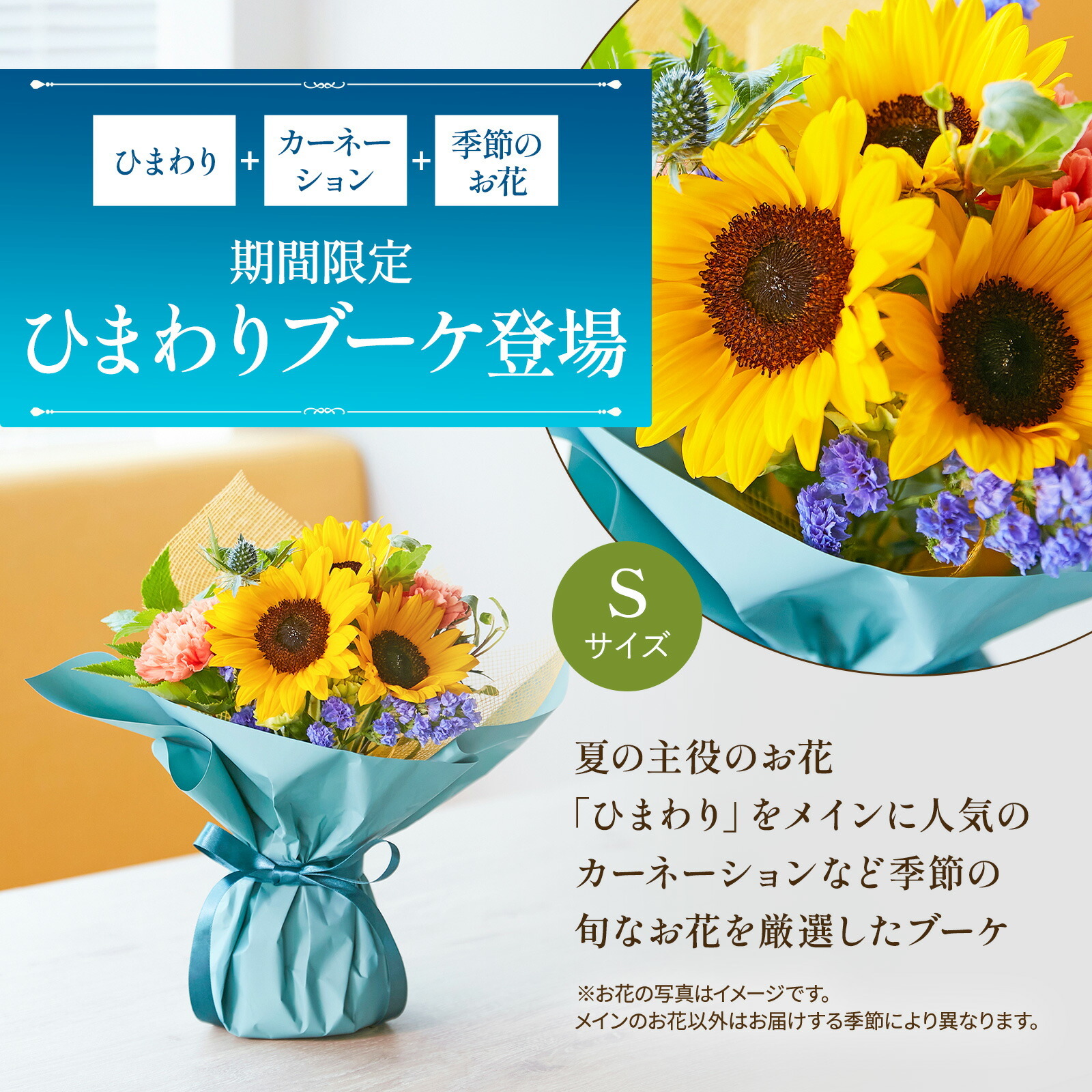 そのまま飾れるブーケ ひまわり Sサイズ HENRIフィナンシェセット