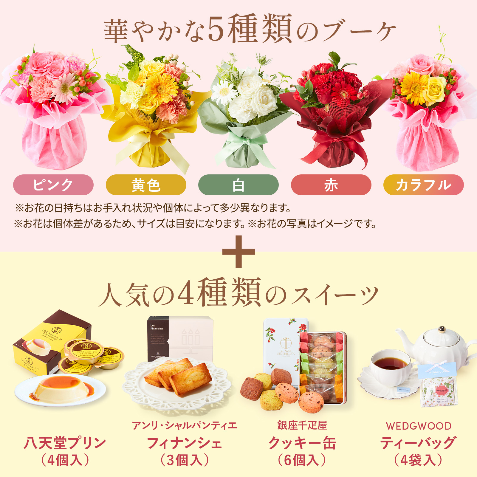 そのまま飾れるブーケSサイズ ピンク 千疋屋クッキーセット
