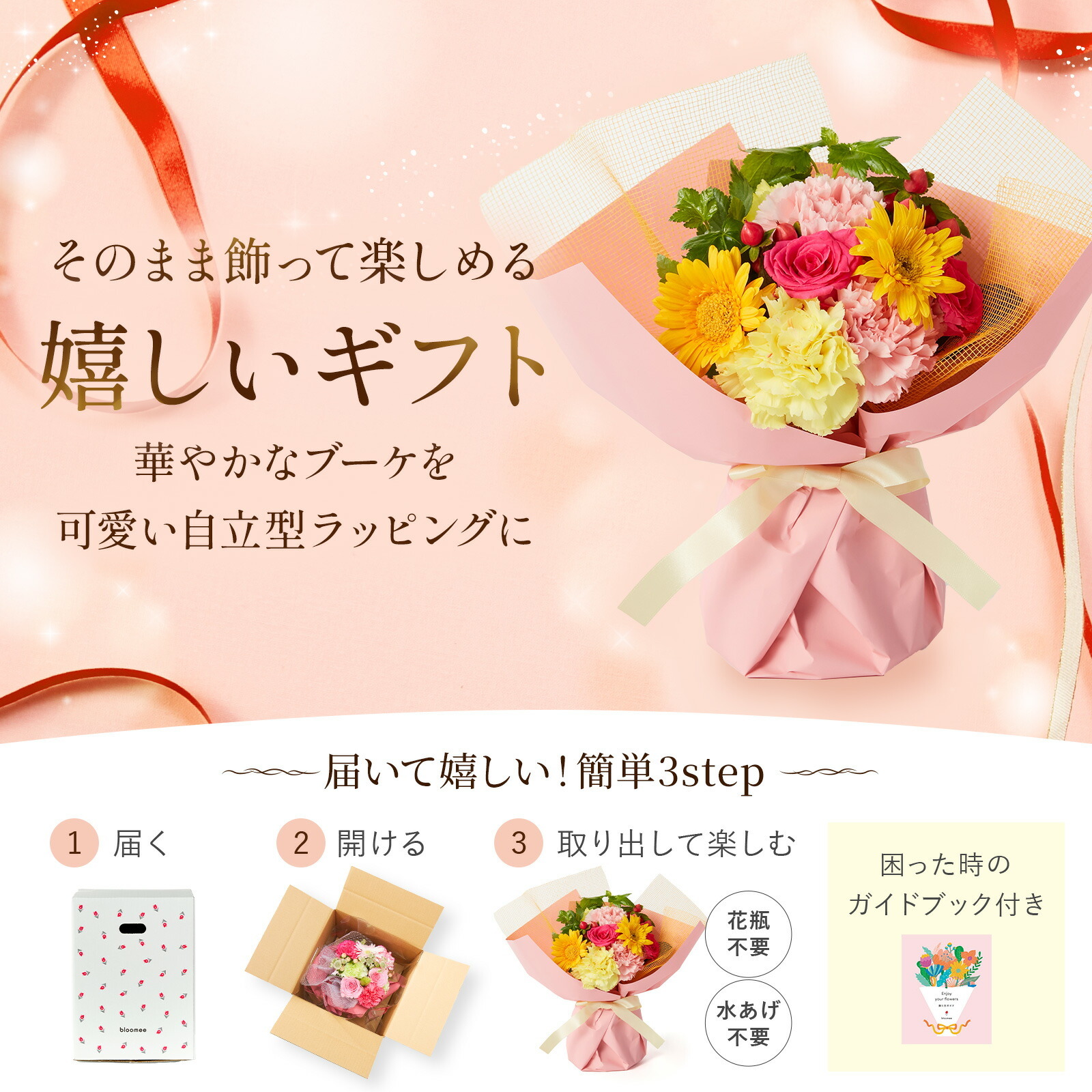 そのまま飾れるブーケSサイズ 白 HENRIフィナンシェセット