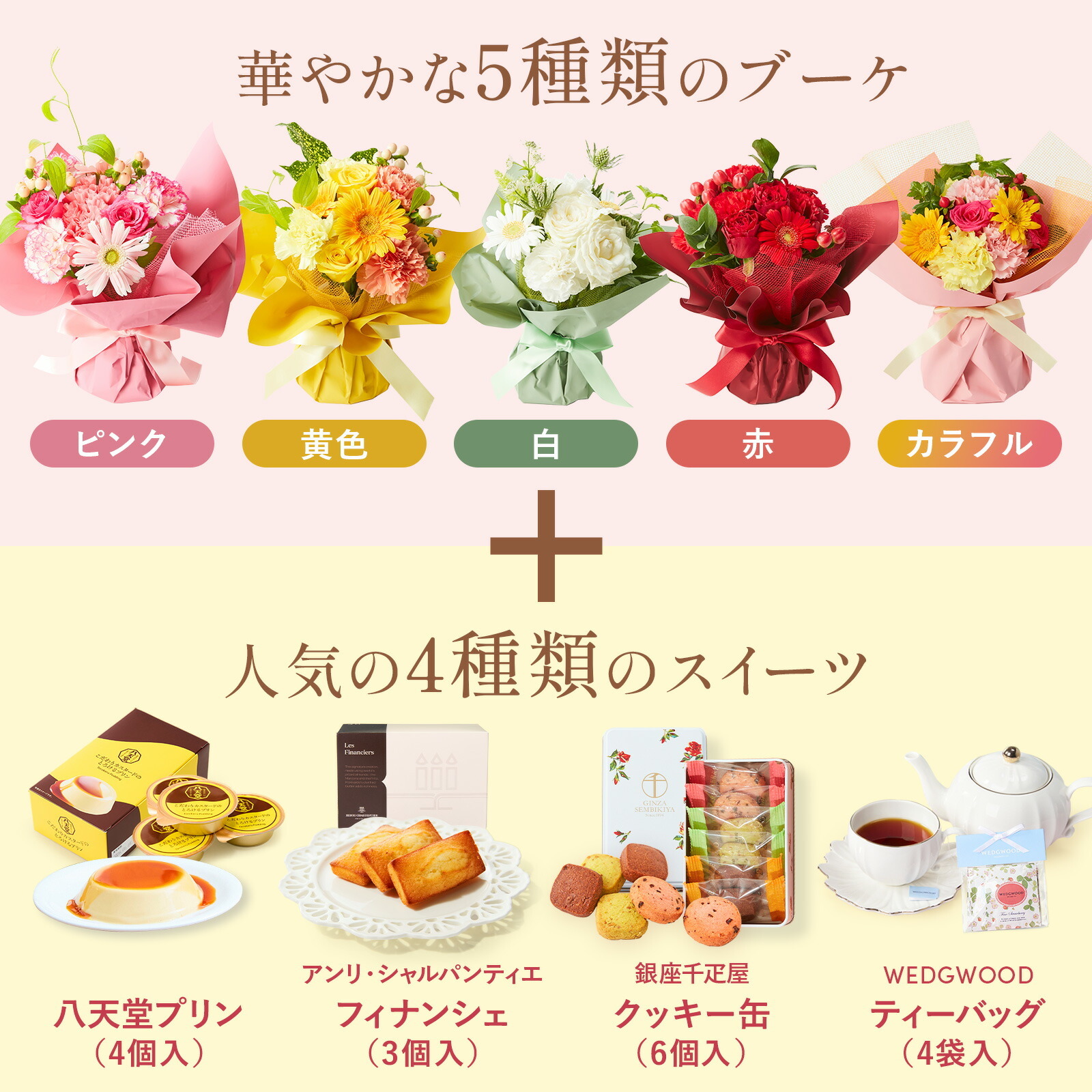 そのまま飾れるブーケSサイズ 白 HENRIフィナンシェセット
