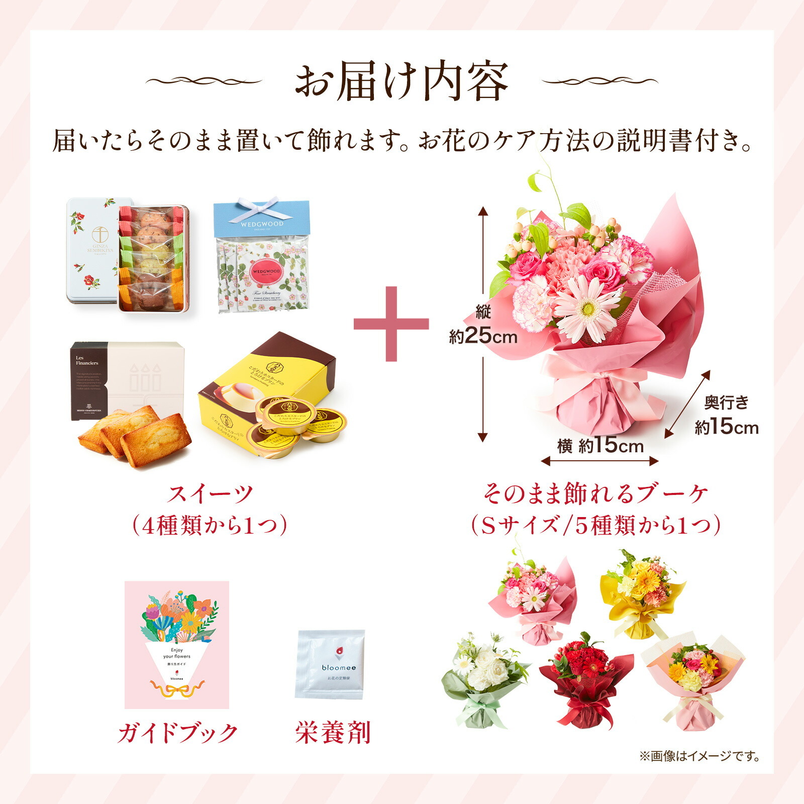 そのまま飾れるブーケSサイズ 白 HENRIフィナンシェセット