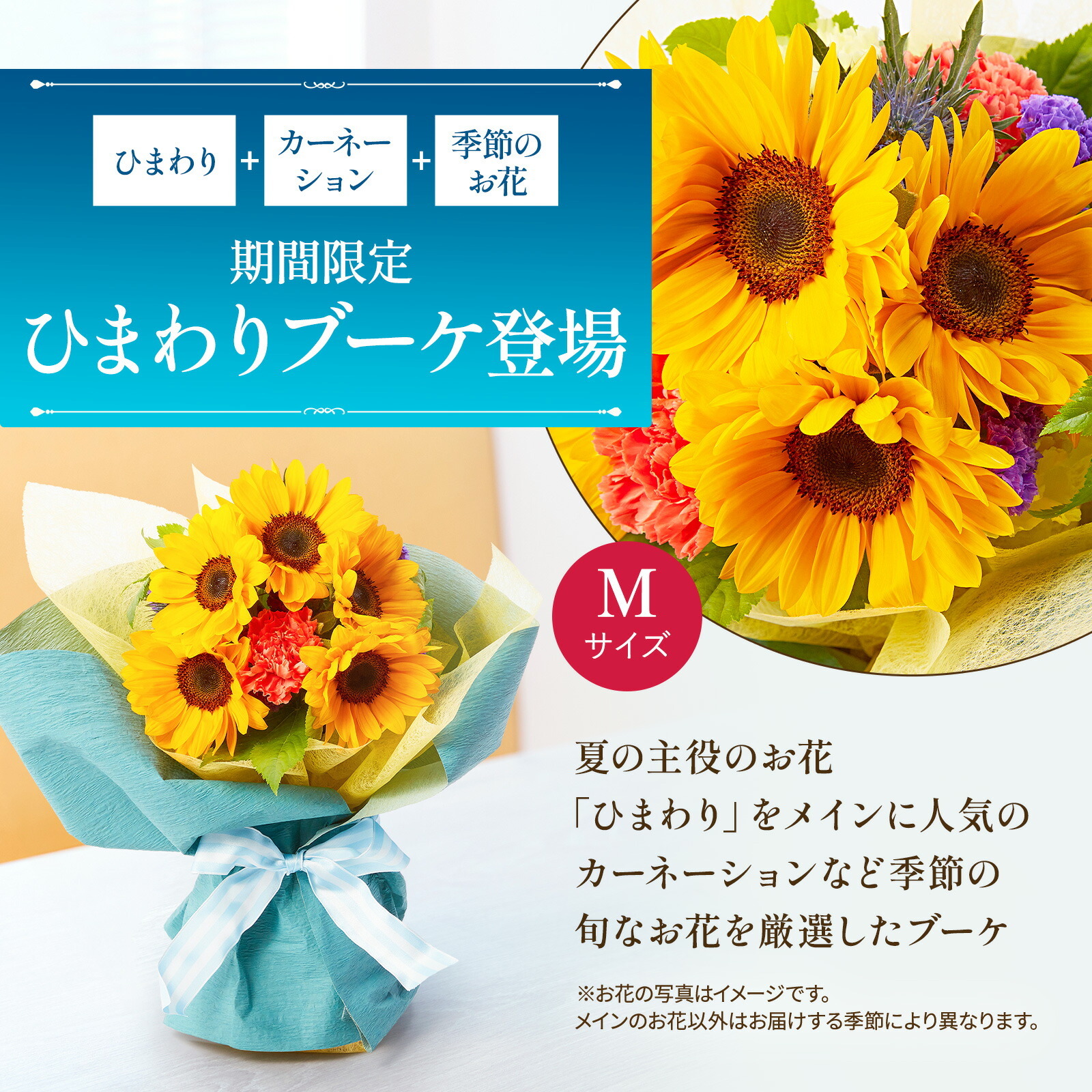 そのまま飾れるブーケ ひまわり Mサイズ  八天堂プリンセット