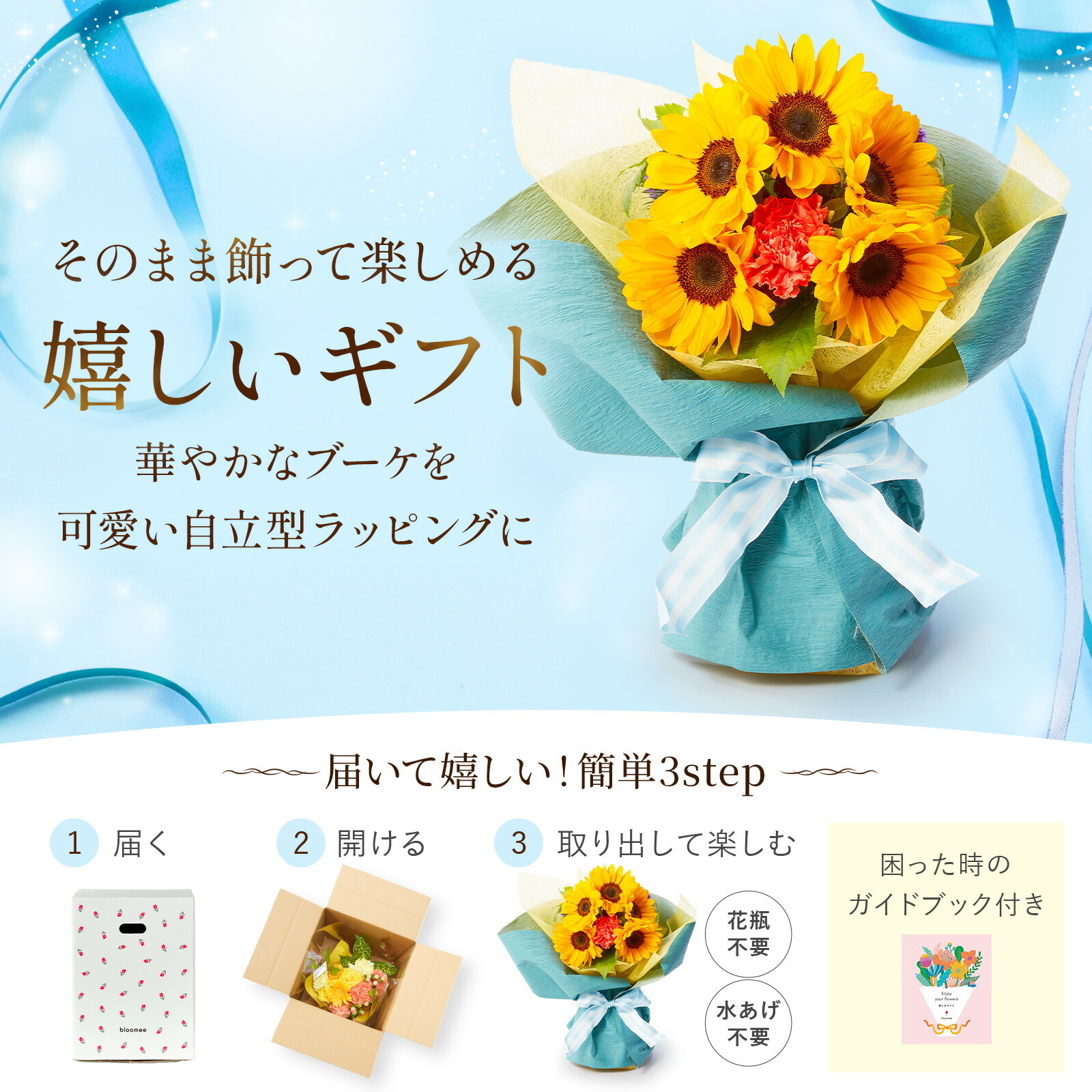 そのまま飾れるブーケ ひまわり Mサイズ 千疋屋クッキーセット