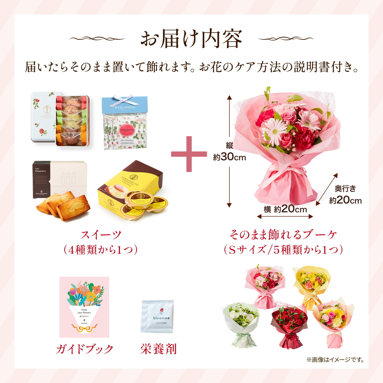 そのまま飾れるブーケMサイズ 赤 千疋屋クッキーセット