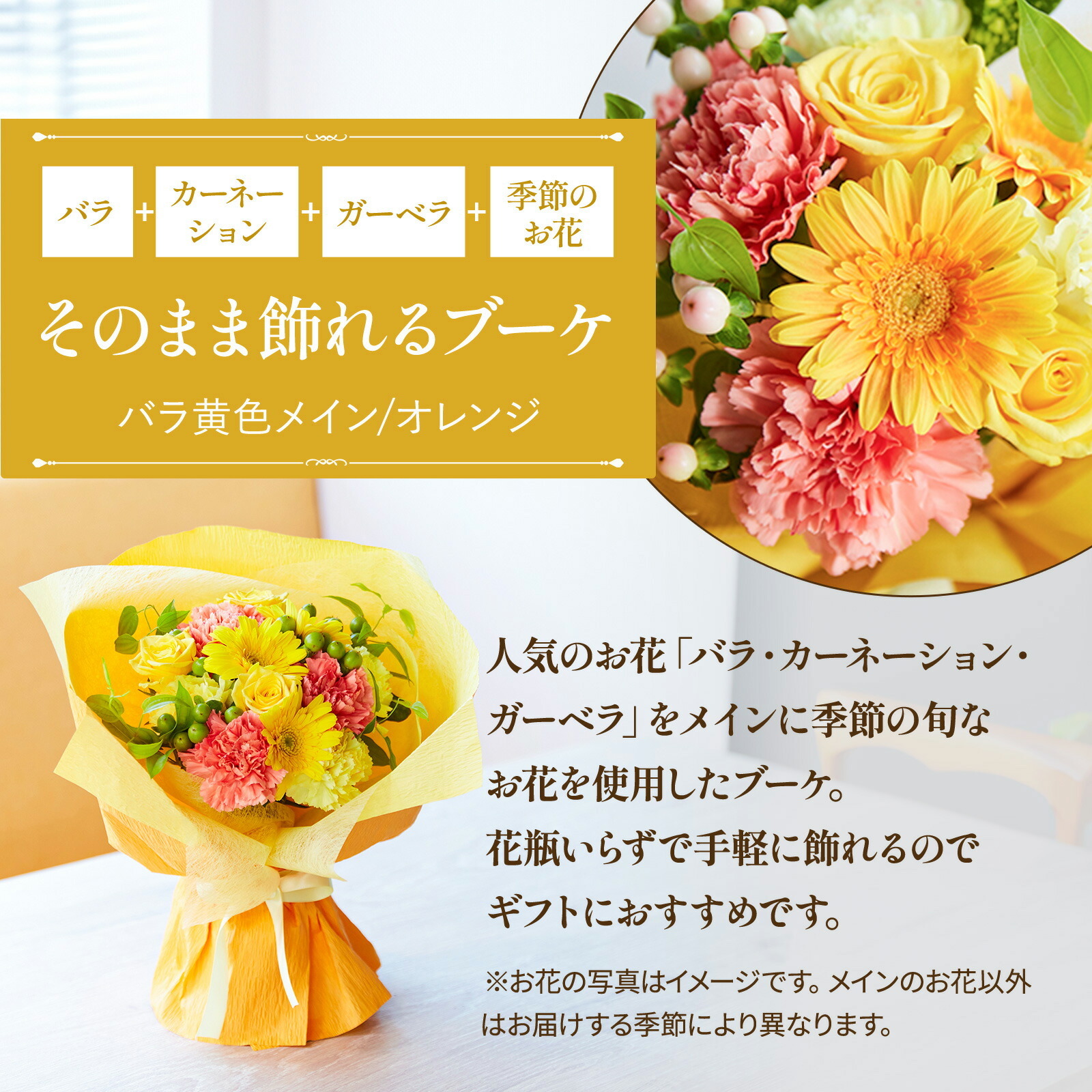 そのまま飾れるブーケMサイズ 黄 千疋屋クッキーセット