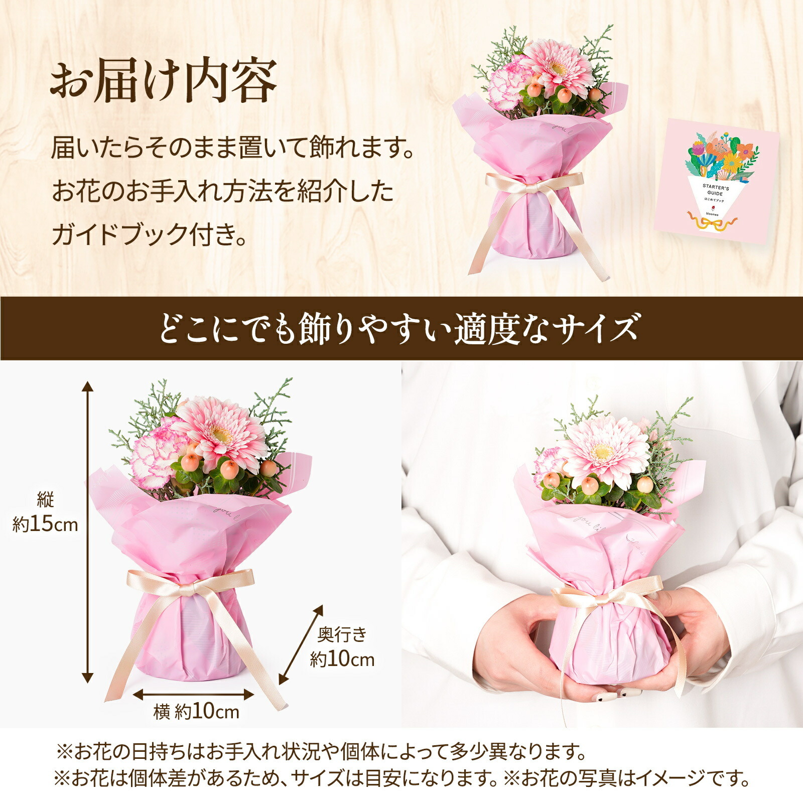 そのまま飾れるブーケ(ピンク)XSサイズ Happy Birthday カード付き