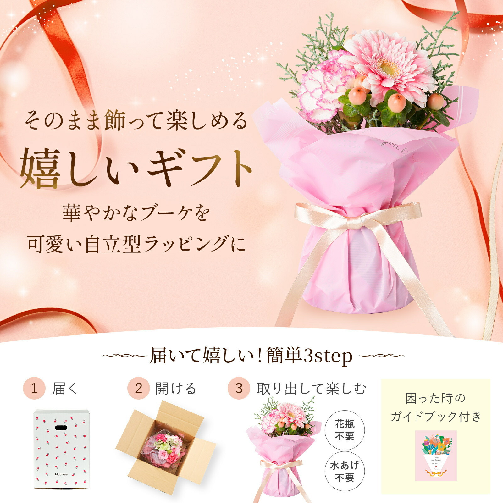 そのまま飾れるブーケ(ピンク)XSサイズ Happy Birthday カード付き