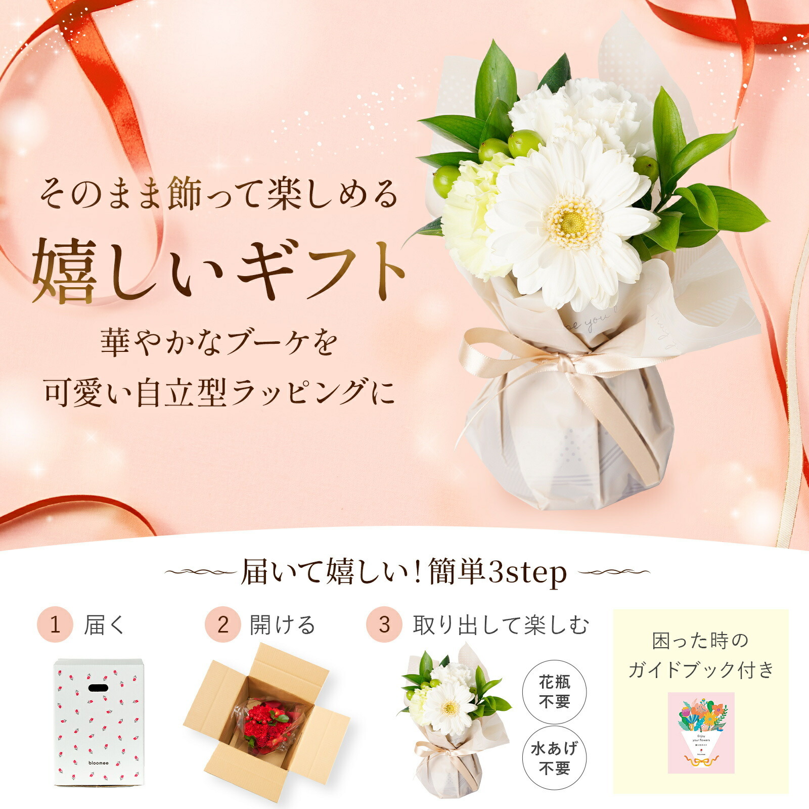そのまま飾れるブーケ(白)XSサイズ Happy Birthday カード付き