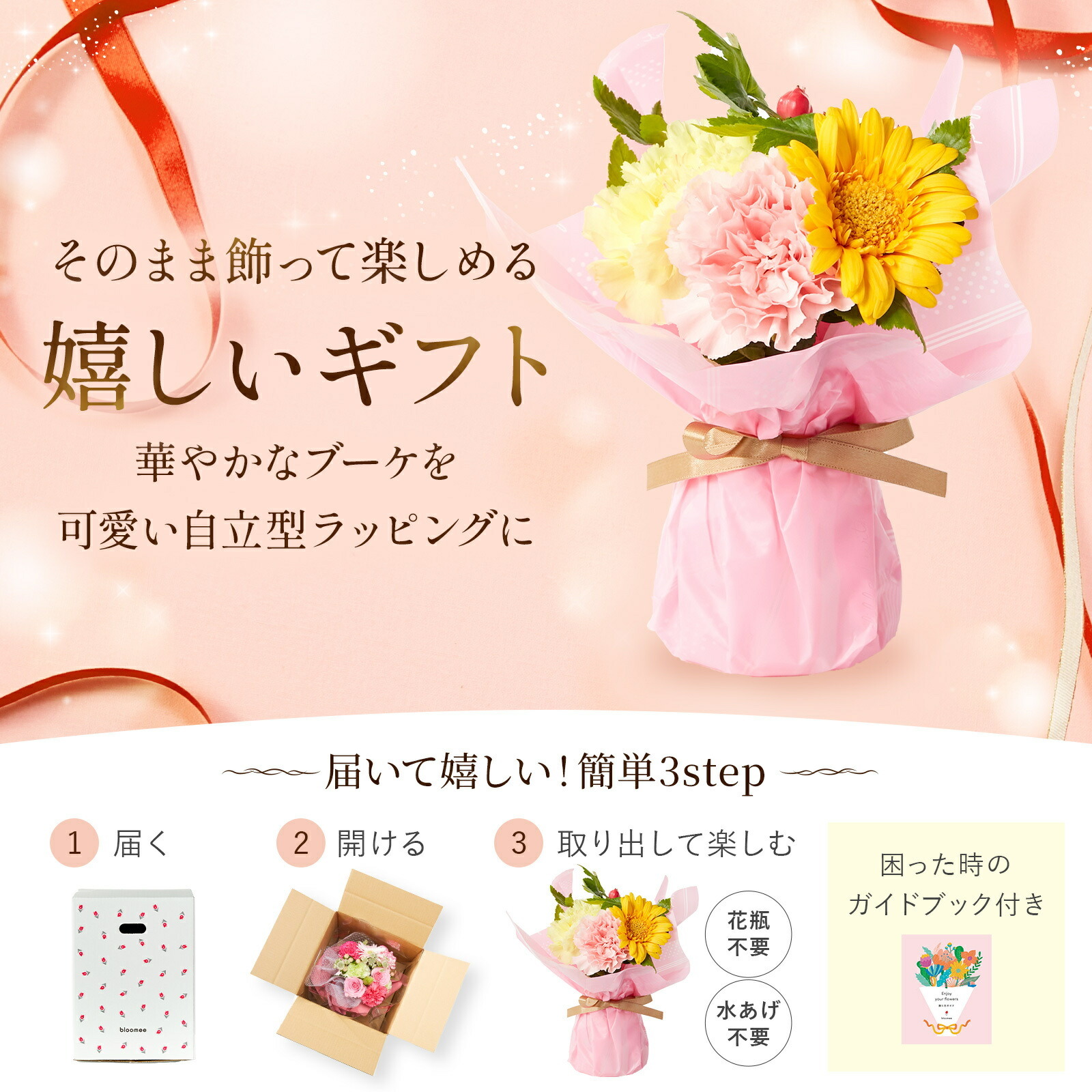そのまま飾れるブーケ(カラフル) XSサイズ Happy Birthday カード付き