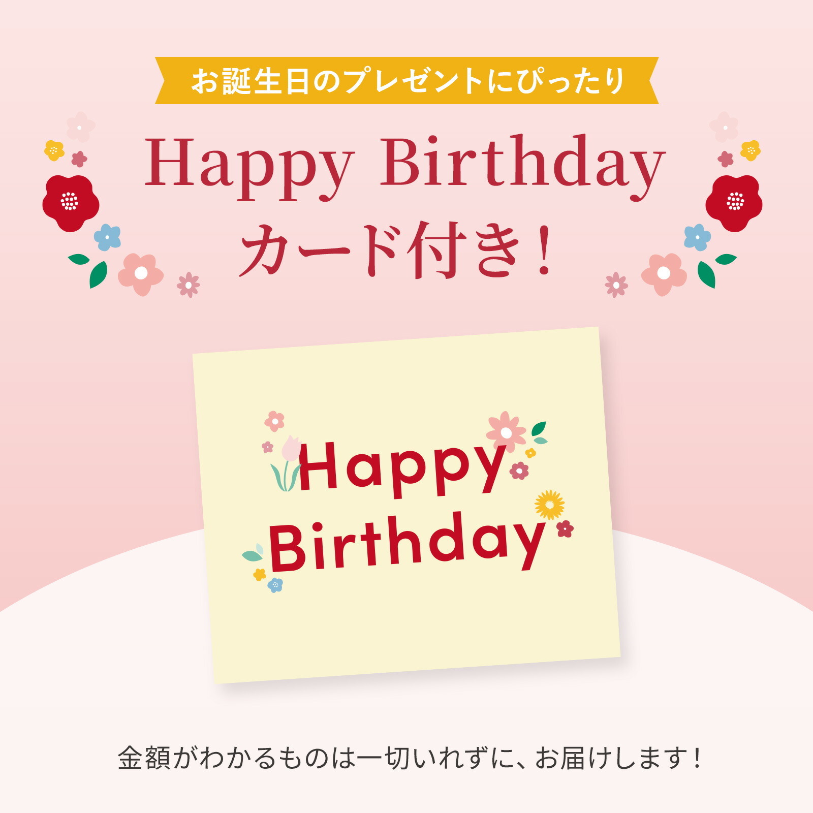そのまま飾れるブーケ(カラフル) XSサイズ Happy Birthday カード付き