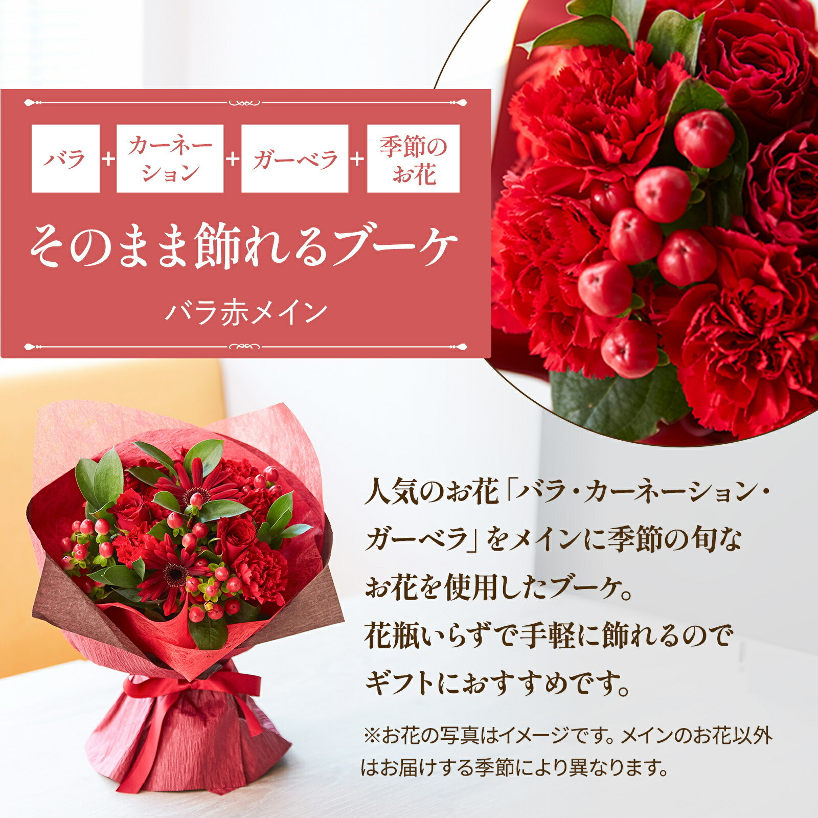 そのまま飾れるブーケ(赤) Mサイズ Happy Birthday カード付き