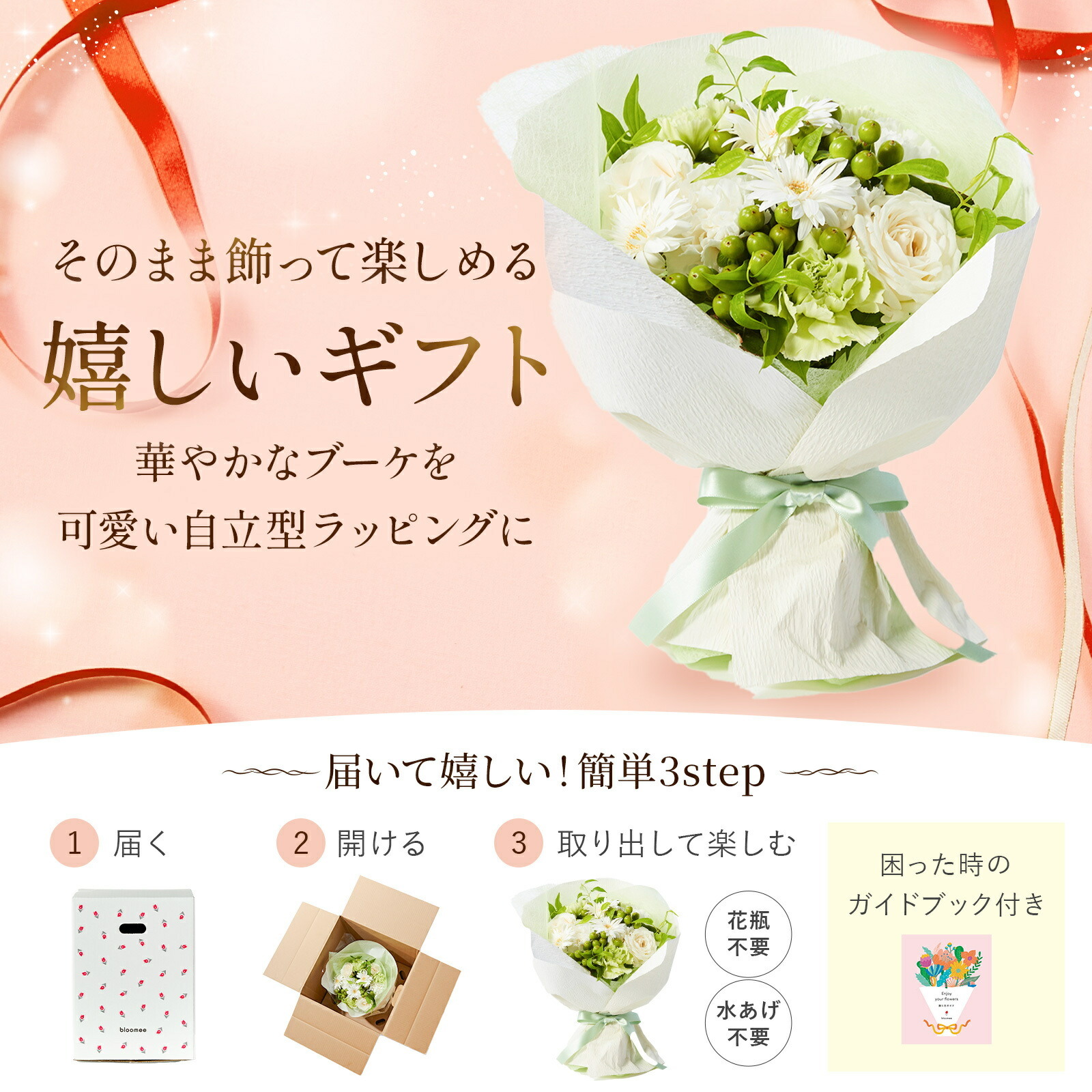 そのまま飾れるブーケ(白) Mサイズ Happy Birthday カード付き