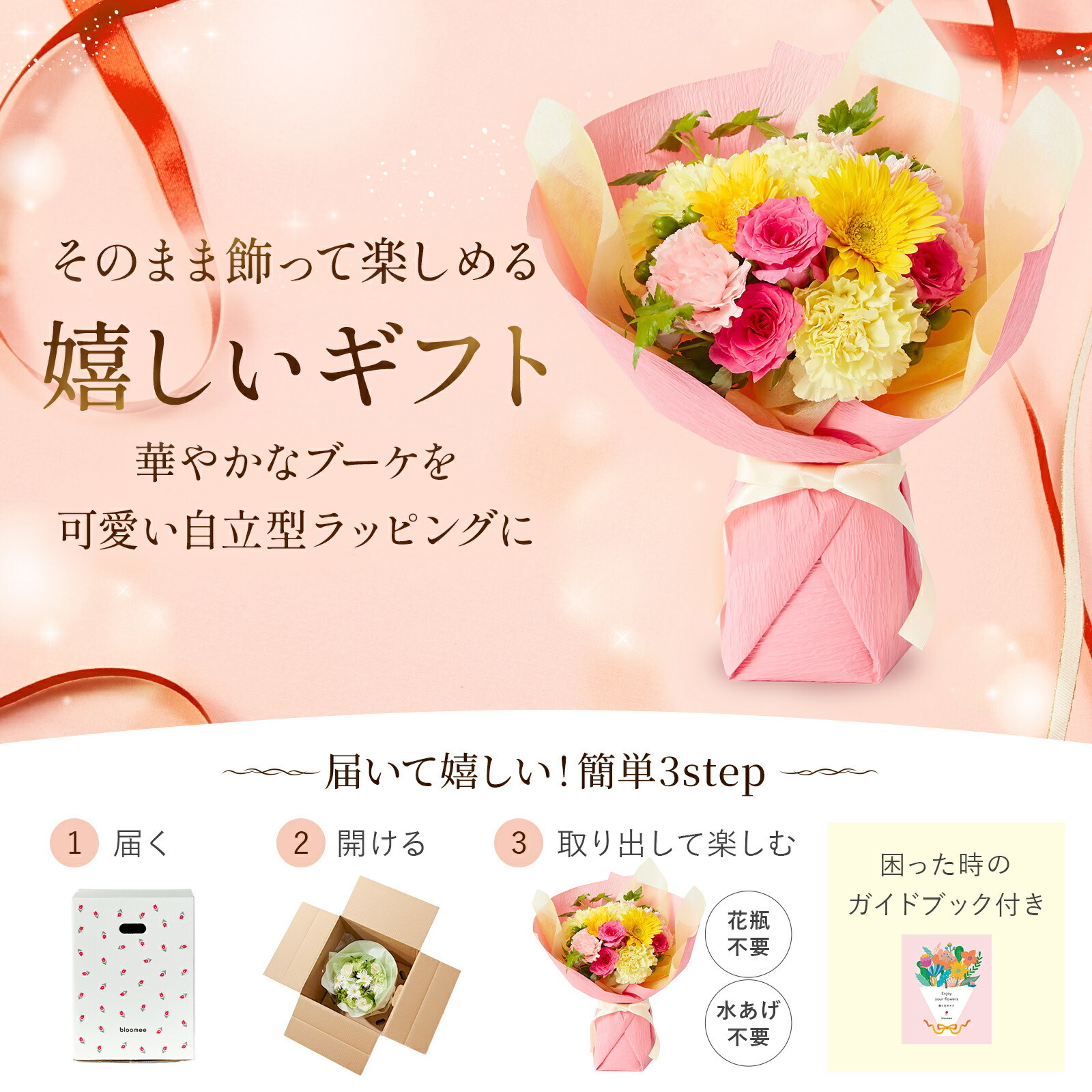 そのまま飾れるブーケ(カラフル) Mサイズ Happy Birthday カード付き