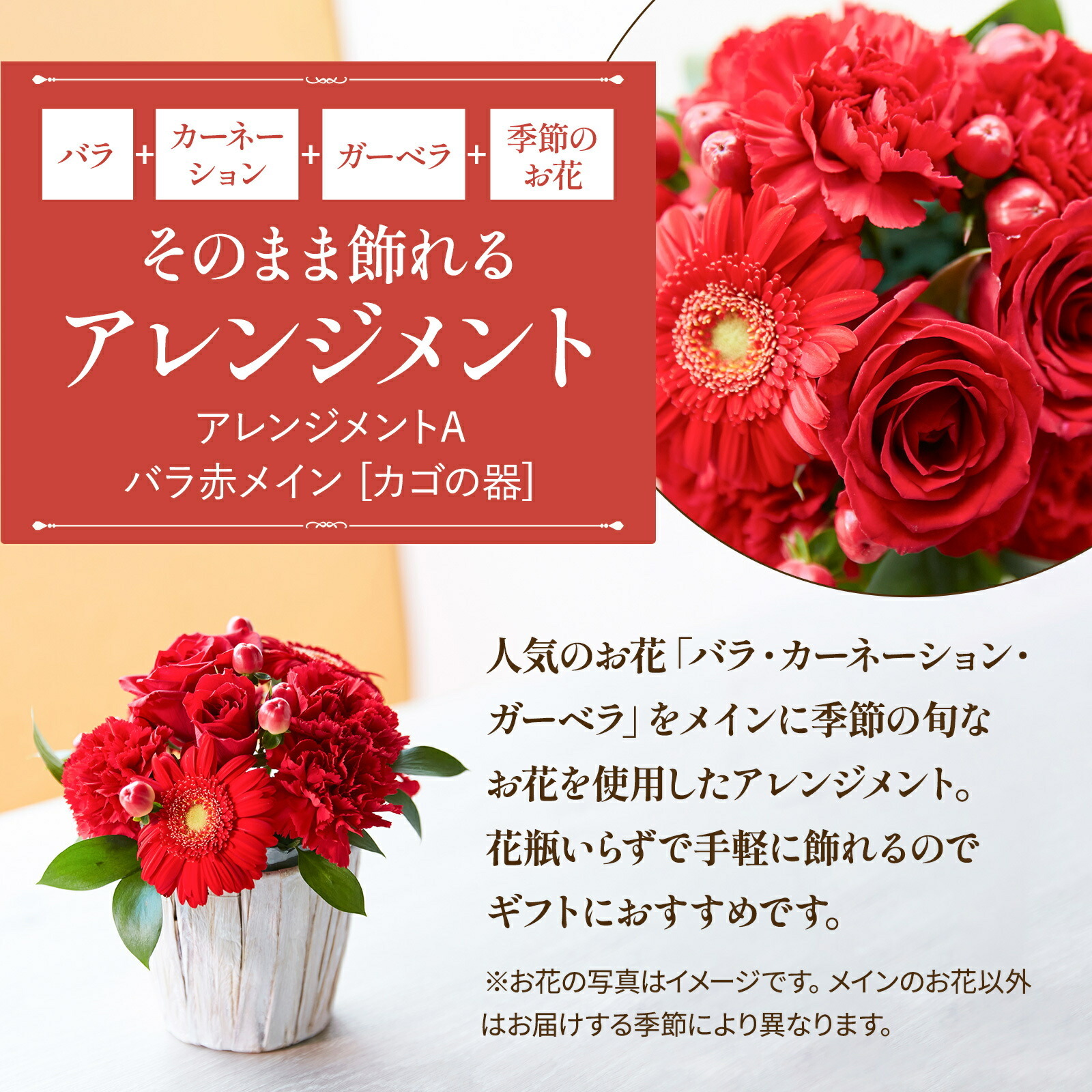 アレンジメント(赤) Sサイズ Happy Birthday カード付き