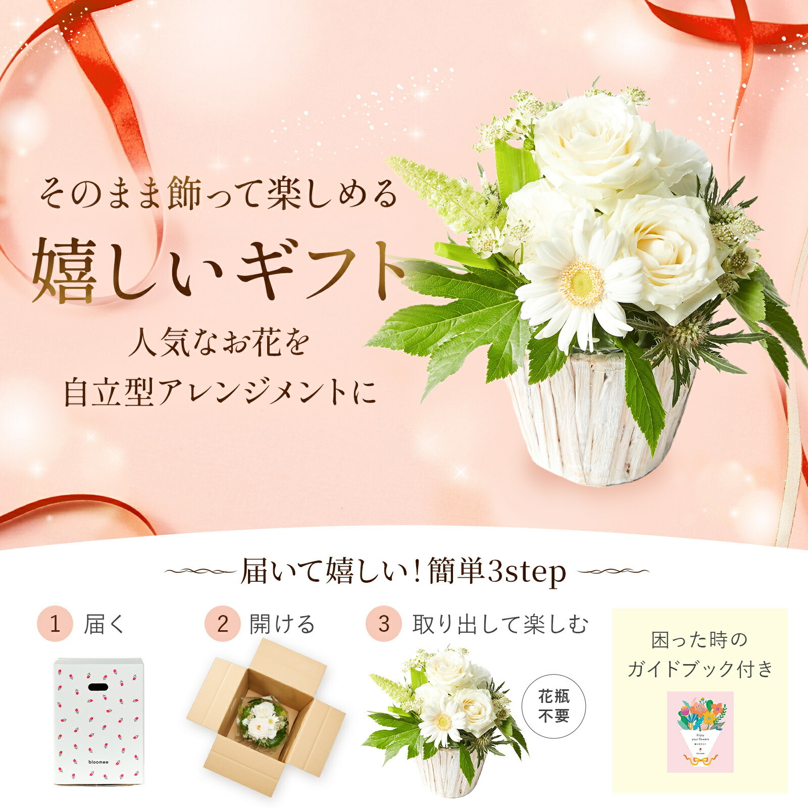 アレンジメント(白) Sサイズ Happy Birthday カード付き