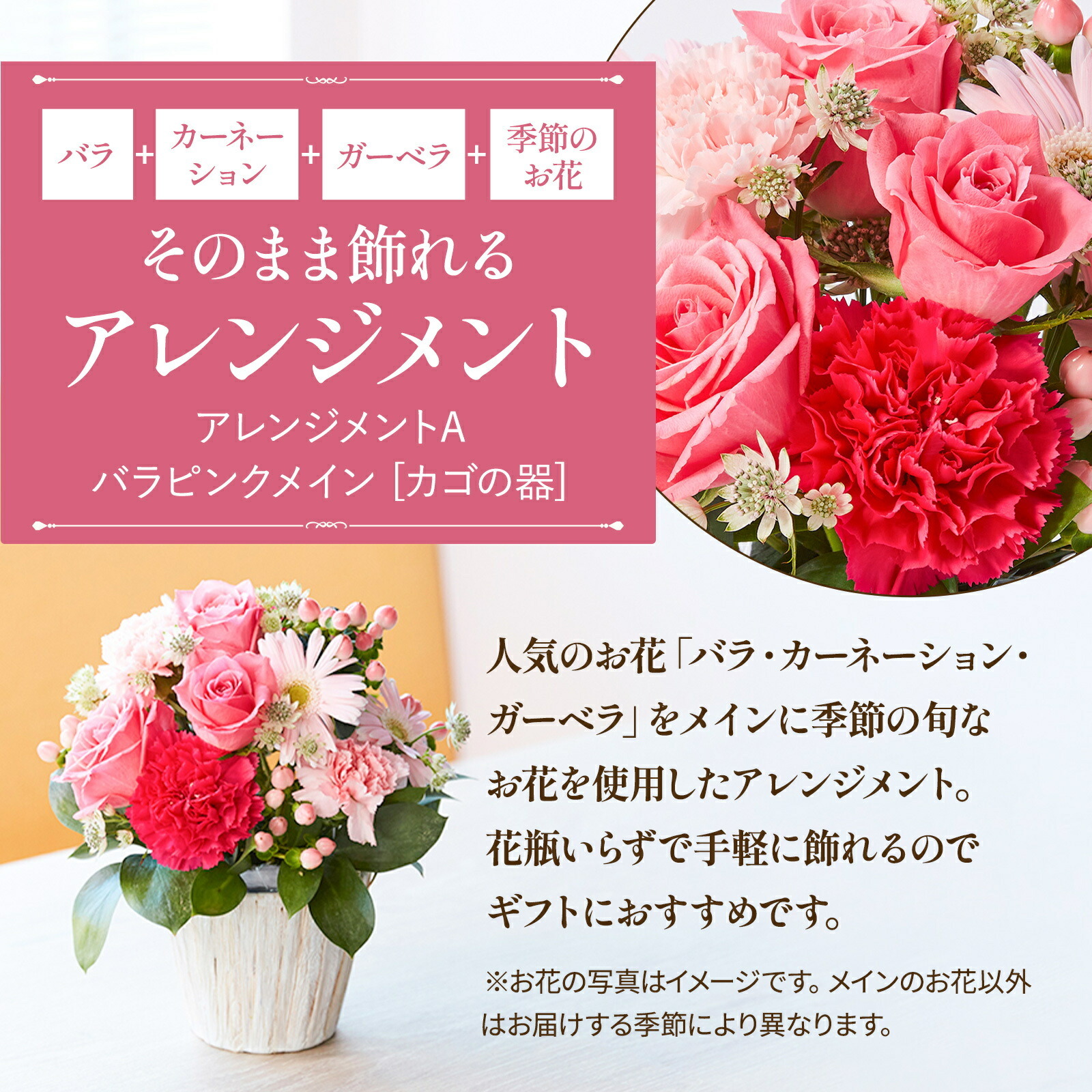 アレンジメント(ピンク) Mサイズ Happy Birthday カード付き