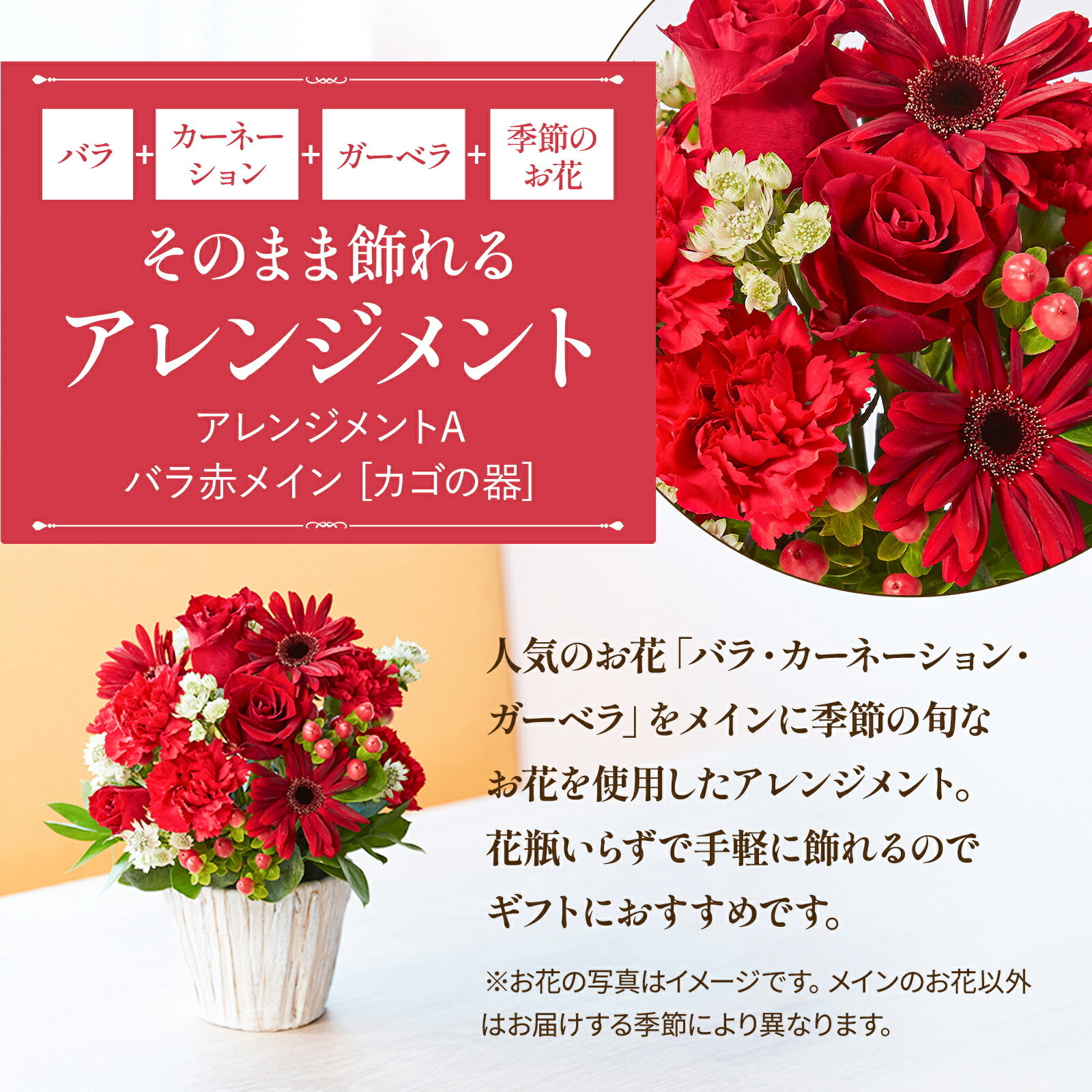 アレンジメント(赤) Mサイズ Happy Birthday カード付き