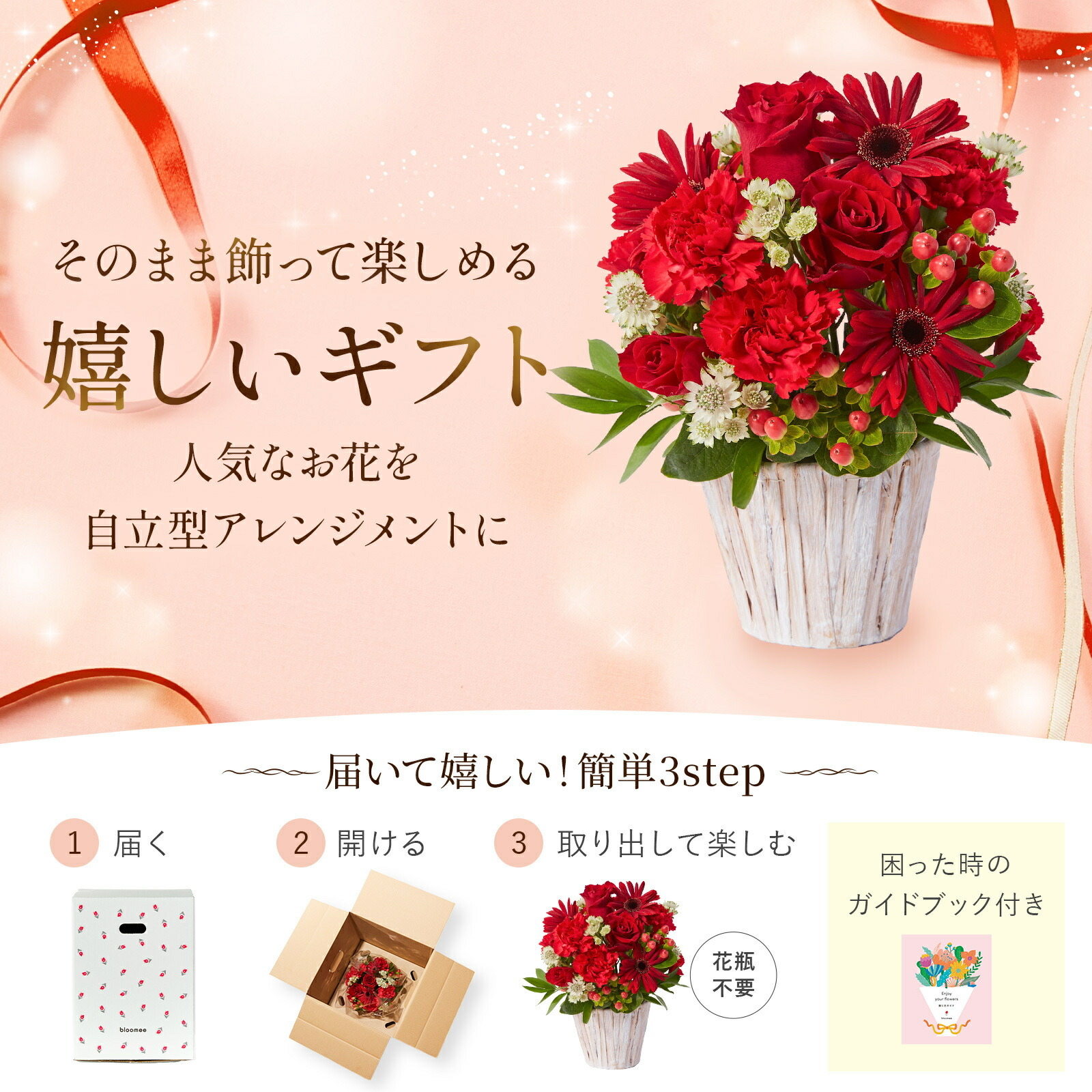 アレンジメント(赤) Mサイズ Happy Birthday カード付き