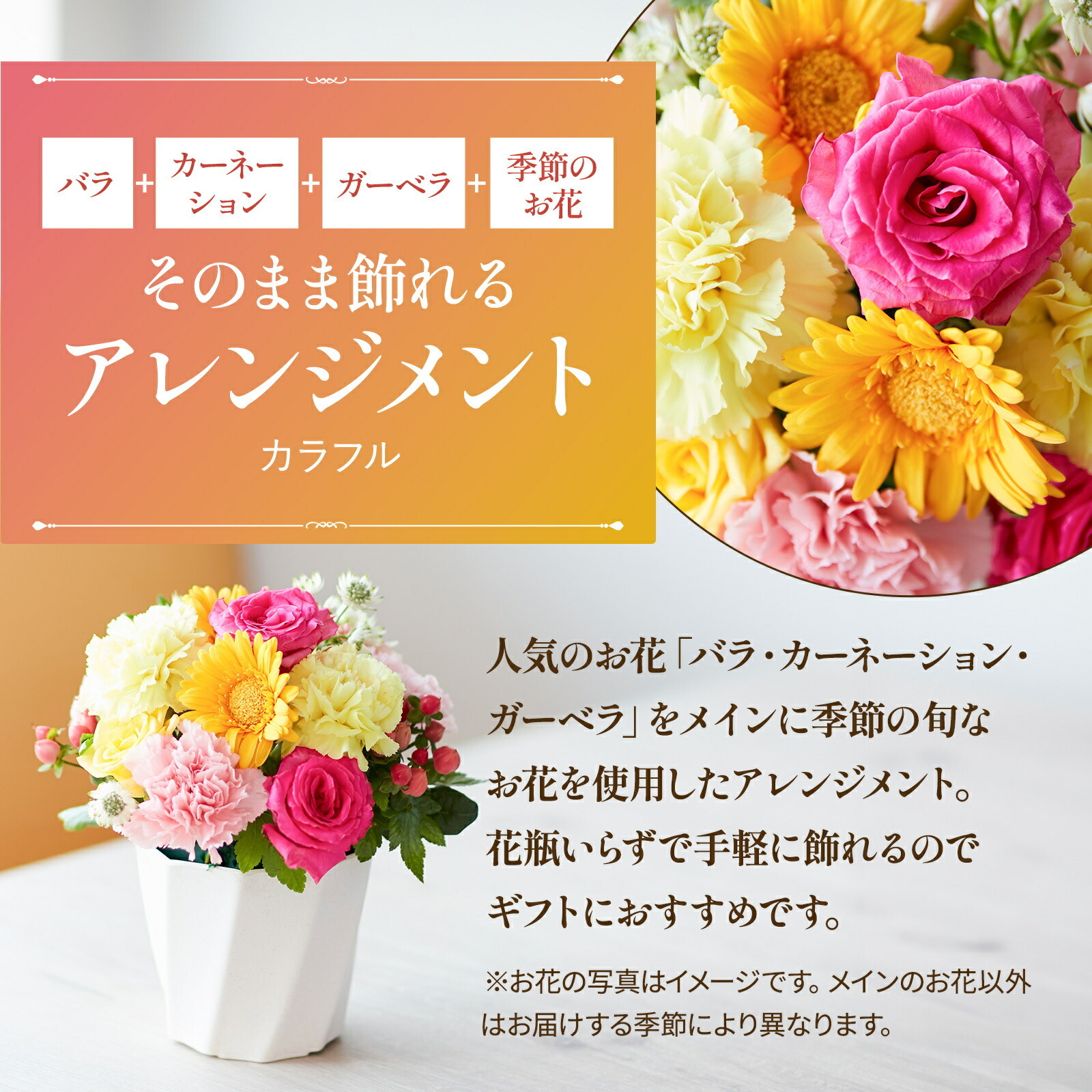 アレンジメント(カラフル) Mサイズ Happy Birthday カード付き
