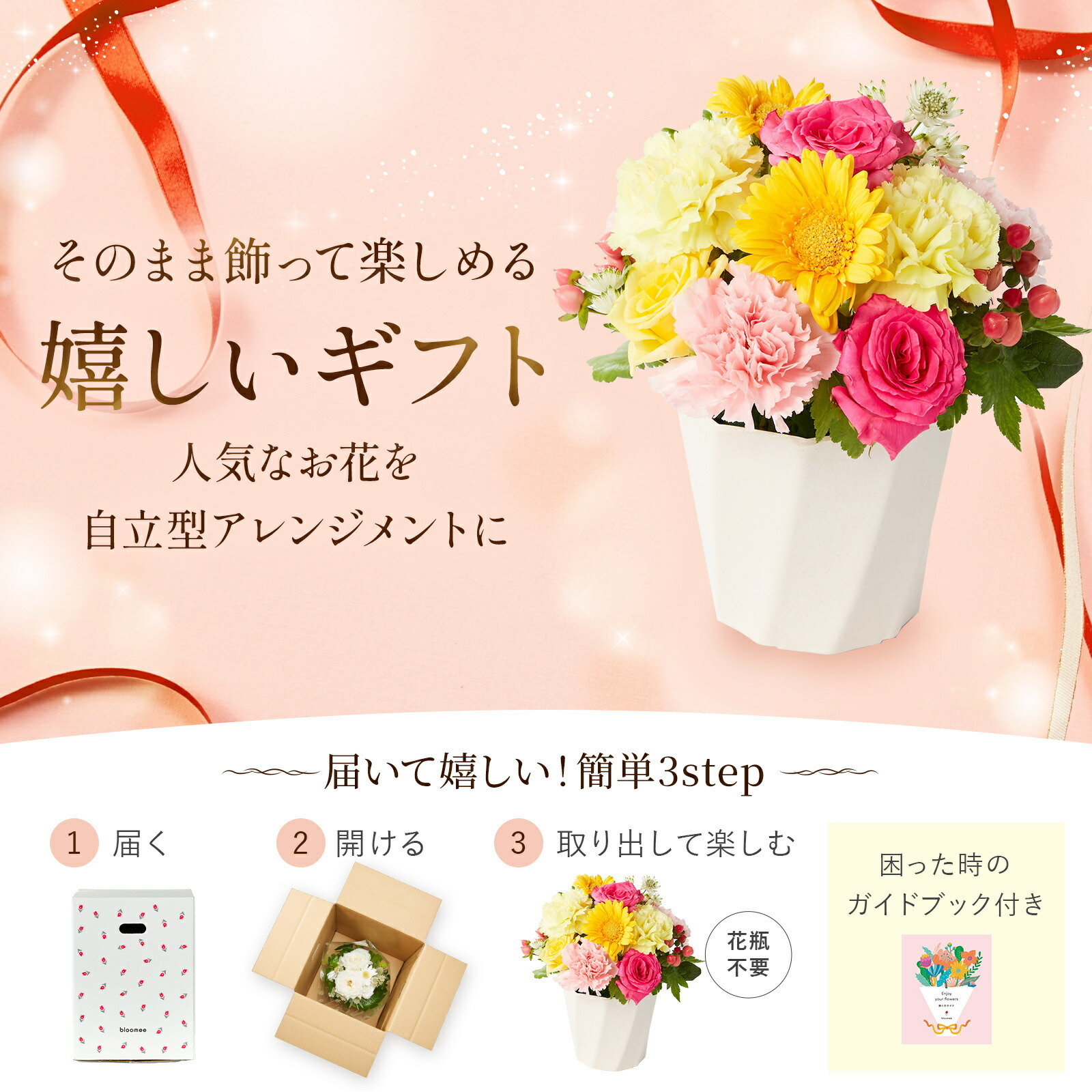 アレンジメント(カラフル) Mサイズ Happy Birthday カード付き