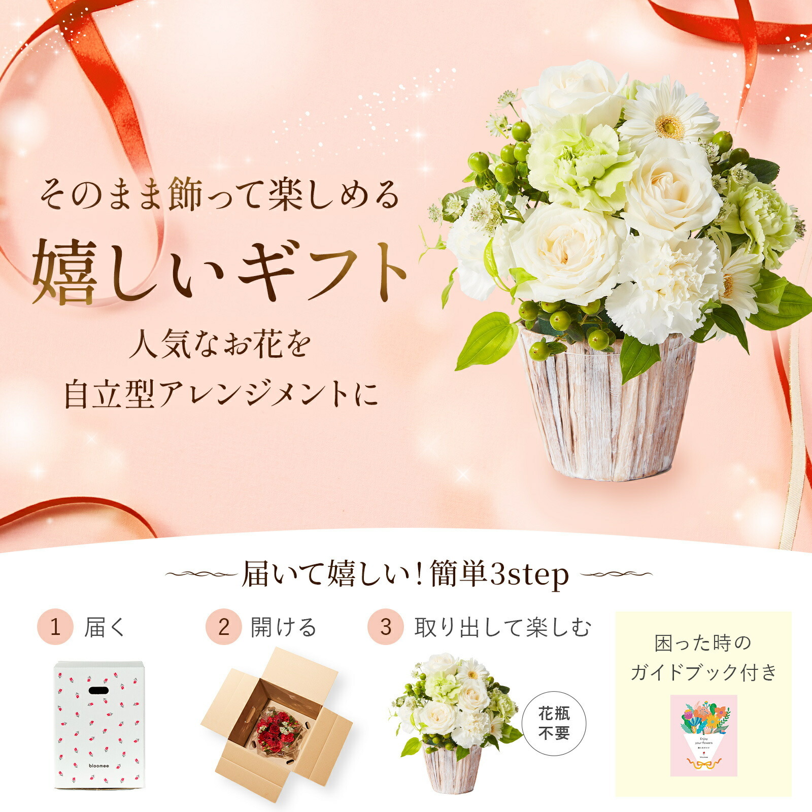アレンジメント(白) Mサイズ Gift for you カード付き