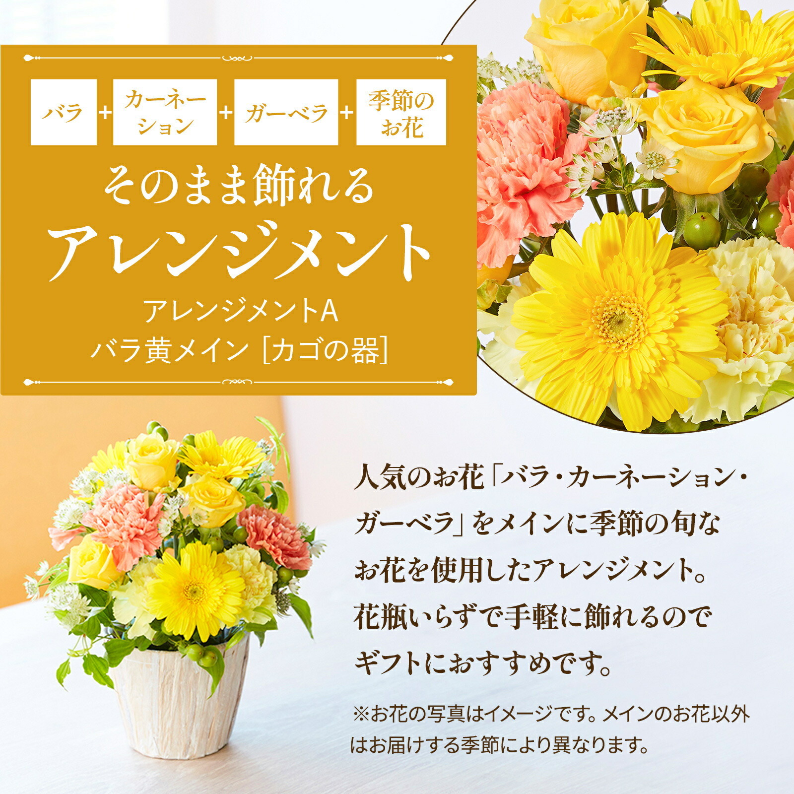 アレンジメント(黄色) Mサイズ Gift for you カード付き