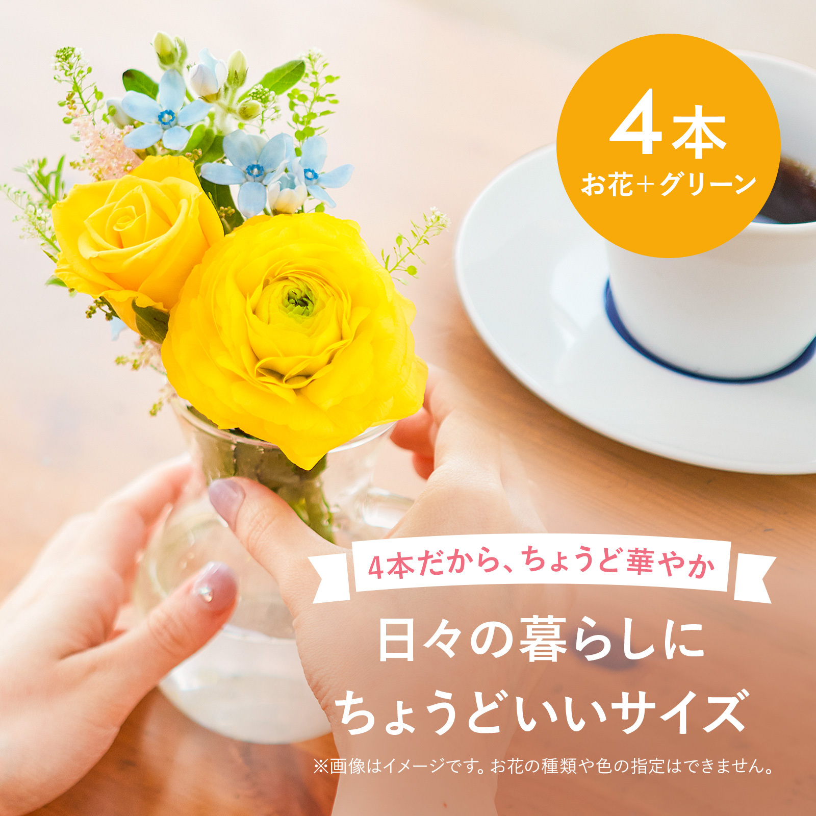 季節のお花ブーケ(4本) Happy Birthday カード付き