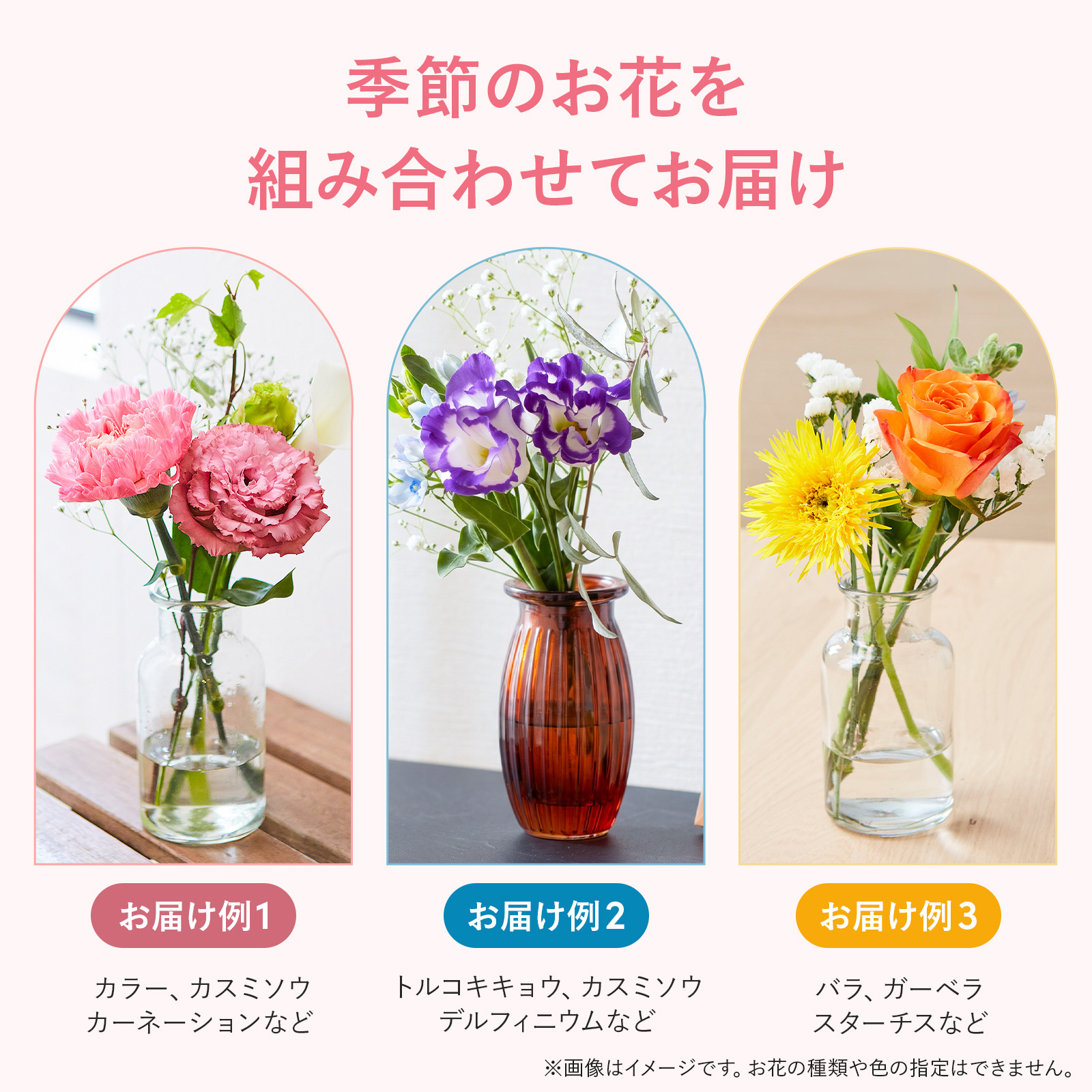 季節のお花ブーケ(4本) Happy Birthday カード付き