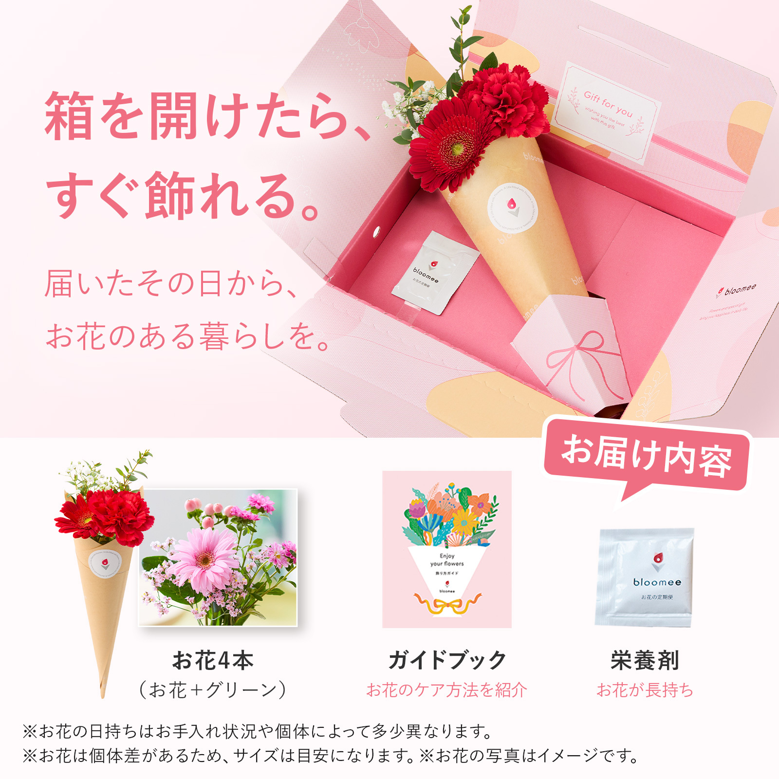 季節のお花ブーケ(4本) Happy Birthday カード付き