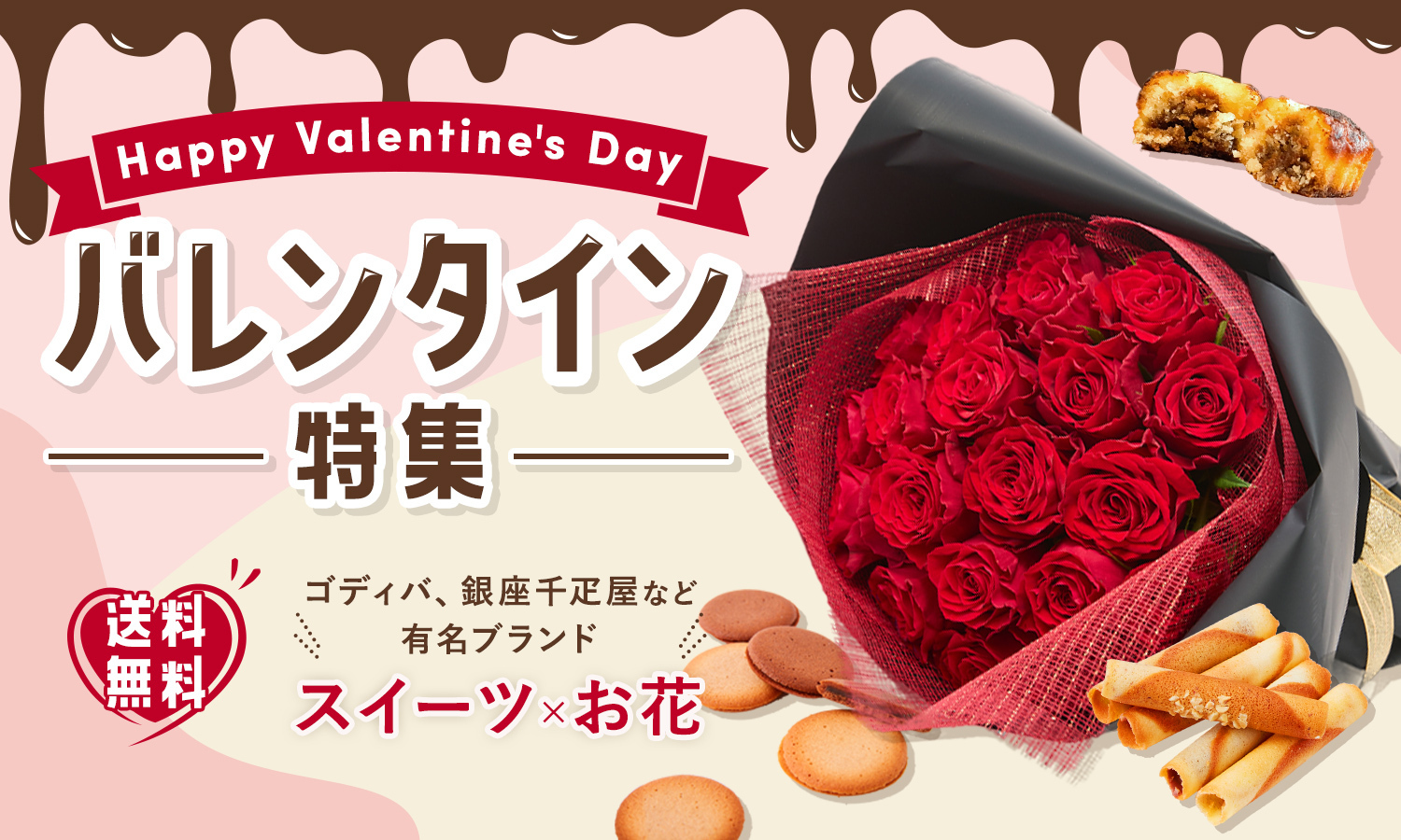 バレンタイン 花束・フラワーギフト 商品一覧